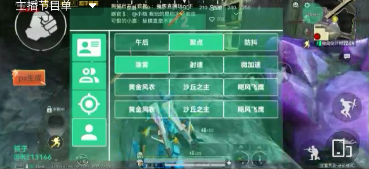 和平精英【EAD内部】辅助